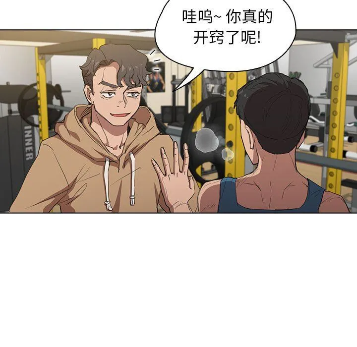 没种又怎样 - 第40话 - page 121