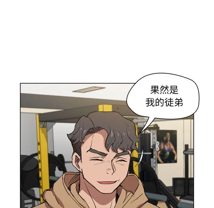 没种又怎样 - 第40话 - page 123