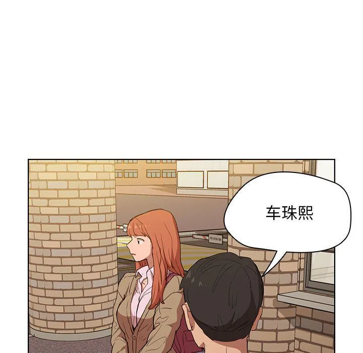 没种又怎样 - 第40话 - page 131