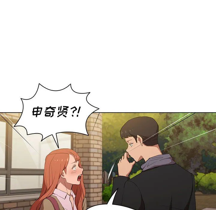 没种又怎样 - 第40话 - page 136