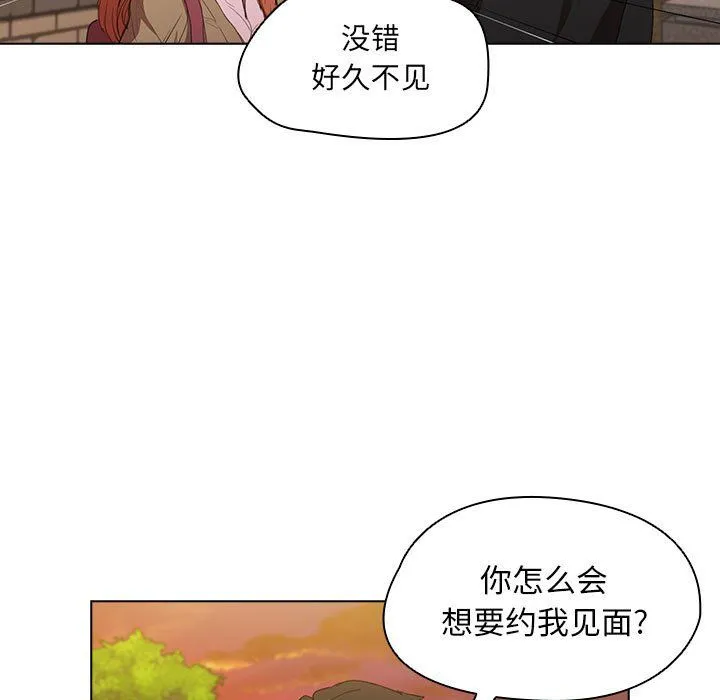 没种又怎样 - 第40话 - page 137
