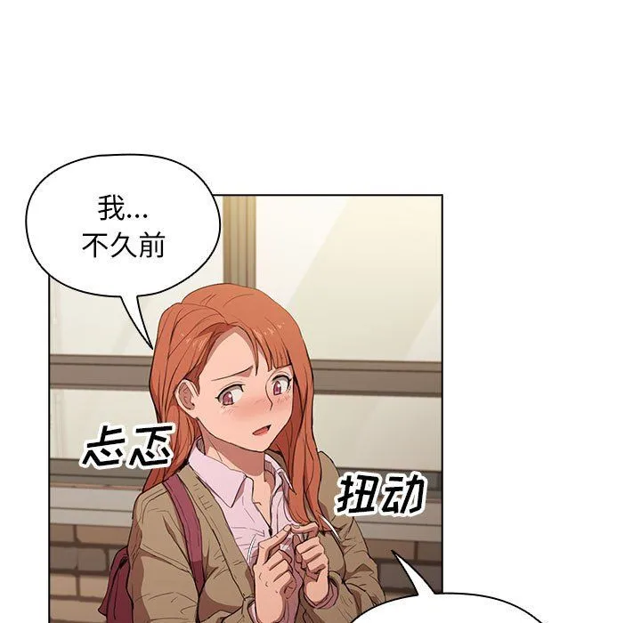 没种又怎样 - 第40话 - page 139