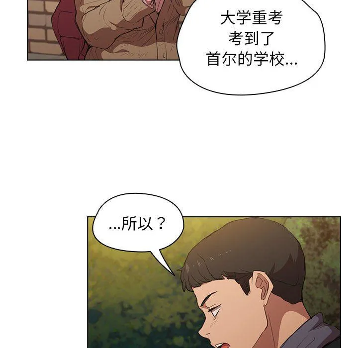 没种又怎样 - 第40话 - page 140