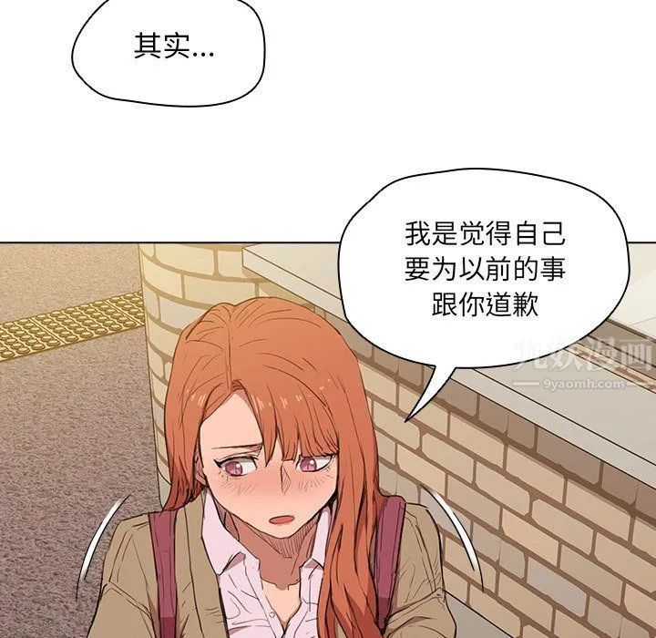 没种又怎样 - 第40话 - page 143