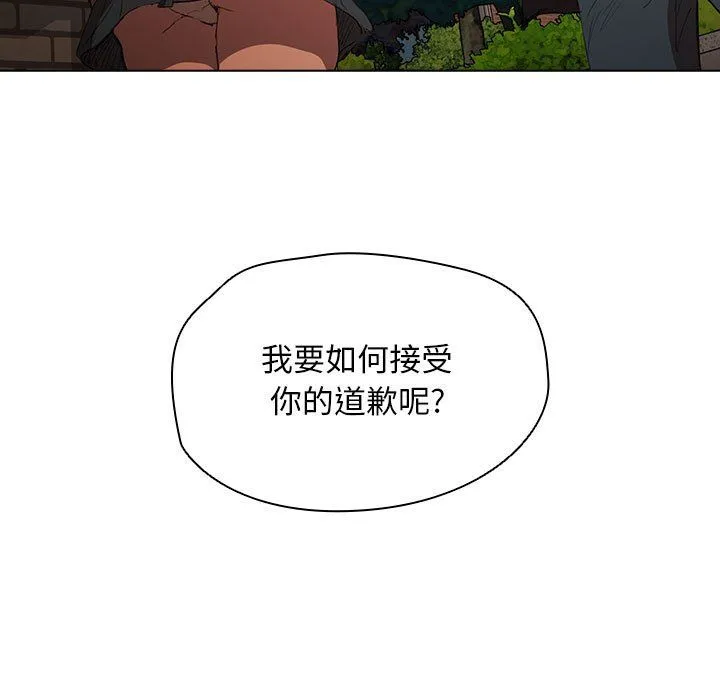 没种又怎样 - 第40话 - page 149