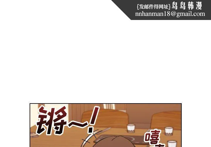 没种又怎样 - 第39话 - page 1