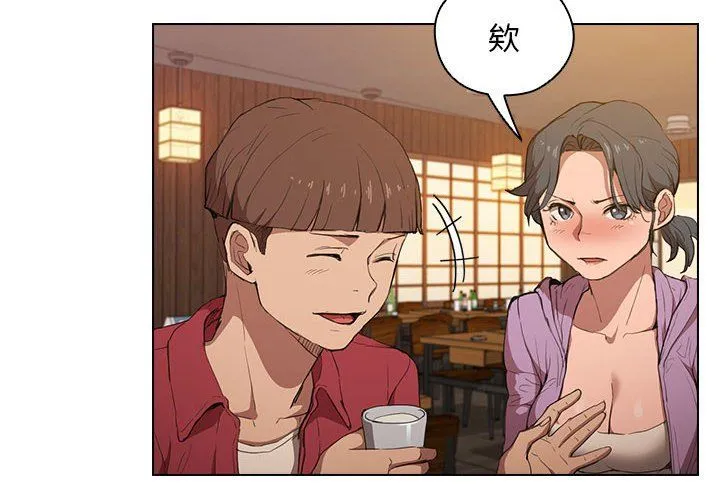 没种又怎样 - 第39话 - page 4