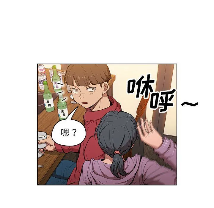 没种又怎样 - 第39话 - page 5