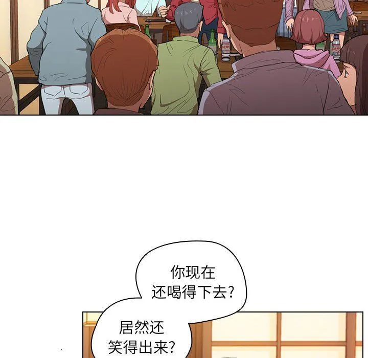 没种又怎样 - 第39话 - page 10