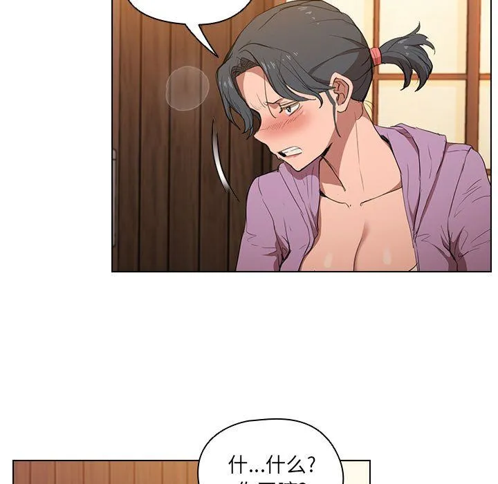 没种又怎样 - 第39话 - page 11