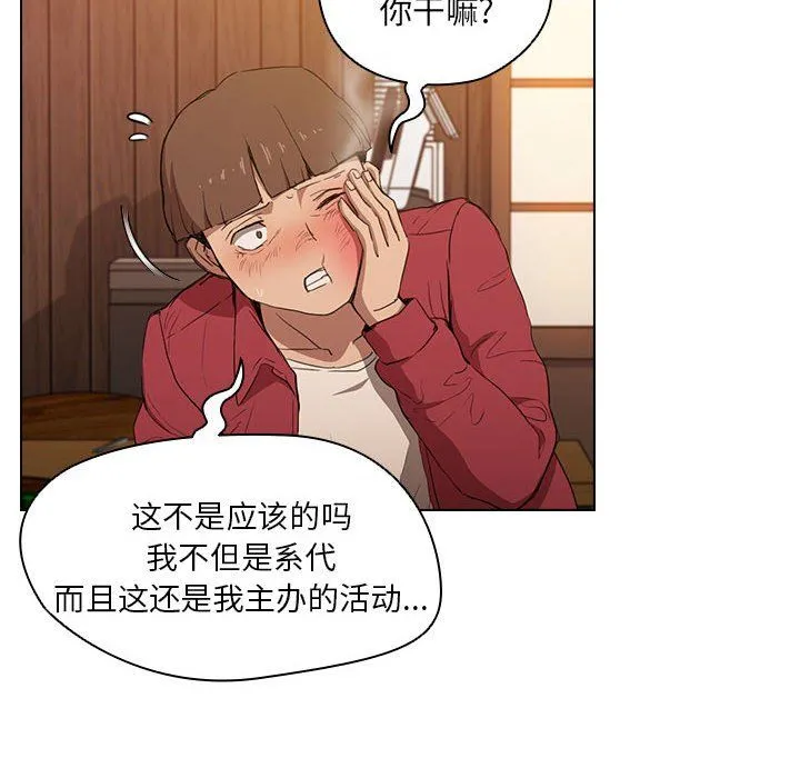 没种又怎样 - 第39话 - page 12