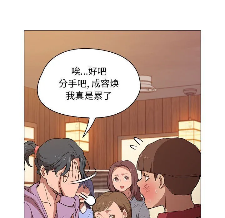没种又怎样 - 第39话 - page 13
