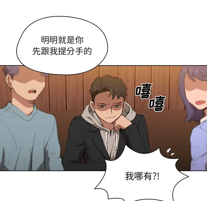 没种又怎样 - 第39话 - page 15