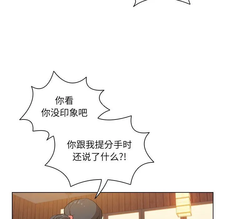 没种又怎样 - 第39话 - page 16