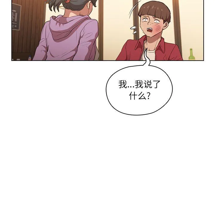 没种又怎样 - 第39话 - page 17
