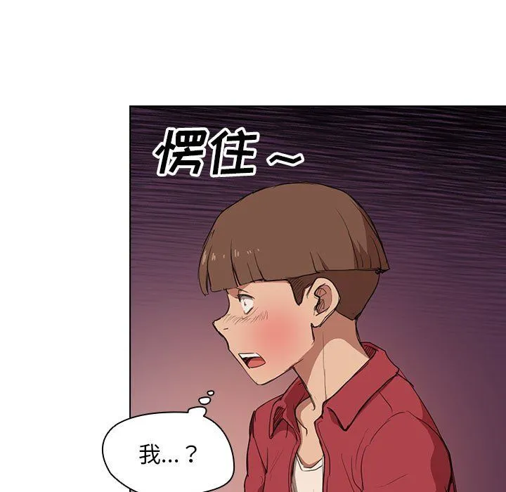 没种又怎样 - 第39话 - page 19