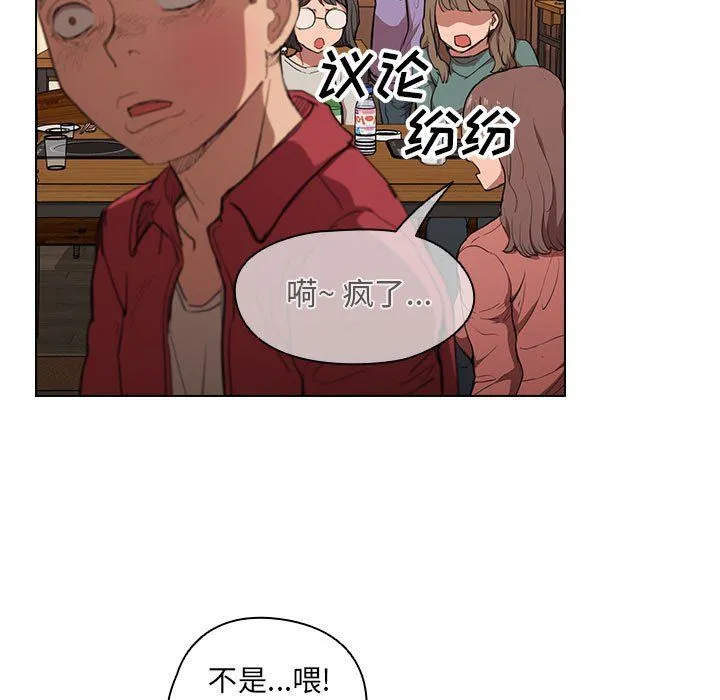 没种又怎样 - 第39话 - page 21