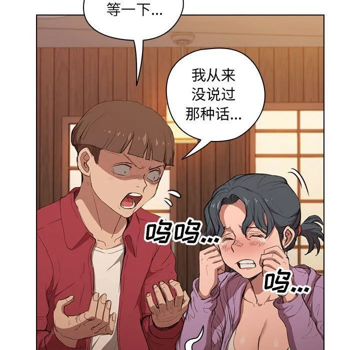 没种又怎样 - 第39话 - page 22