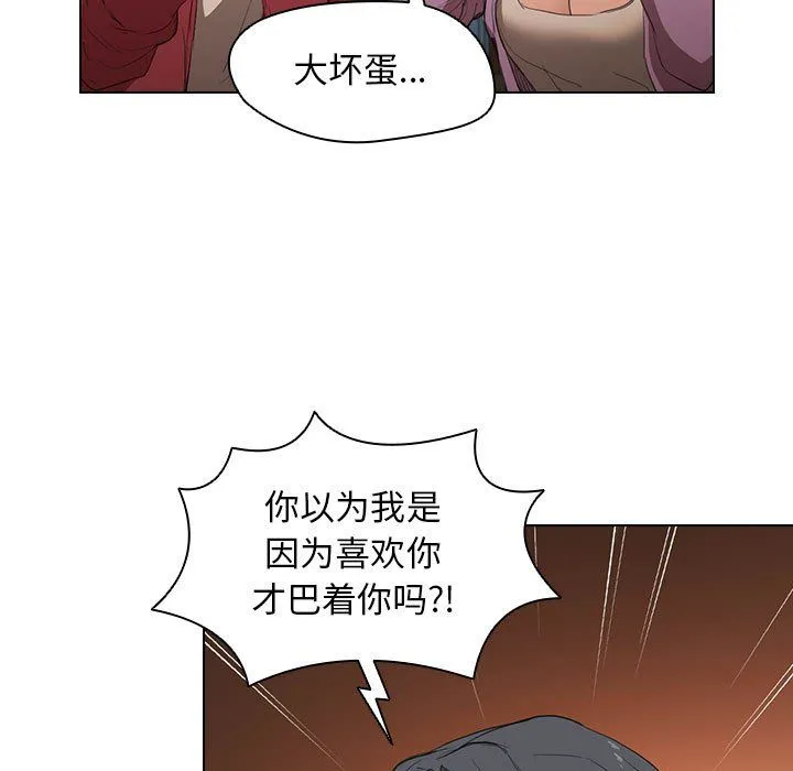 没种又怎样 - 第39话 - page 23