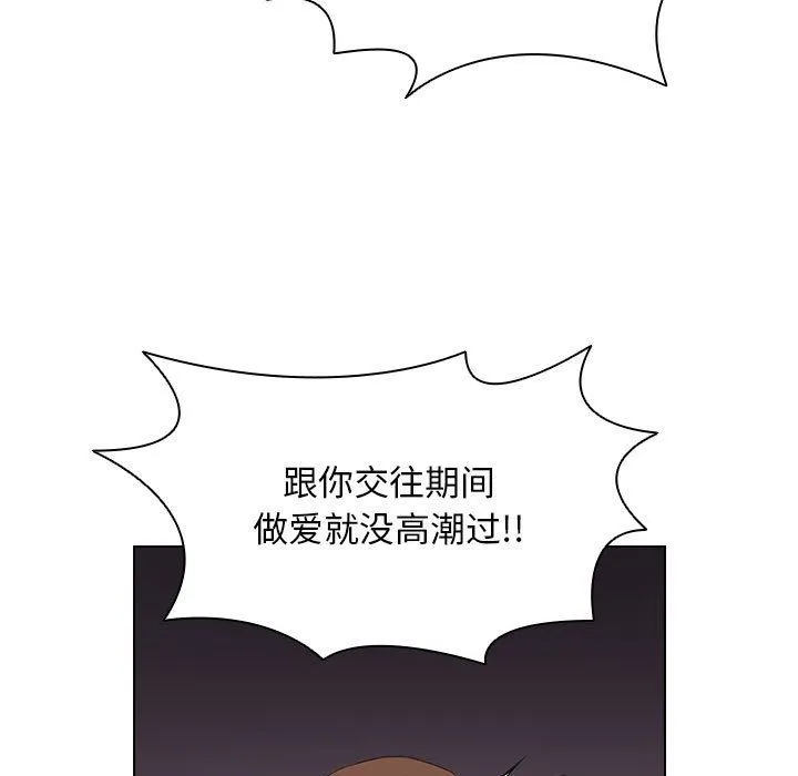 没种又怎样 - 第39话 - page 25
