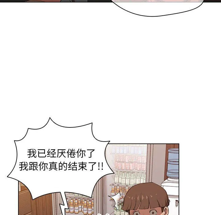 没种又怎样 - 第39话 - page 28