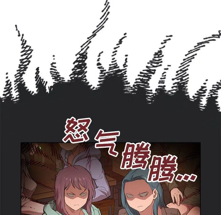 没种又怎样 - 第39话 - page 30