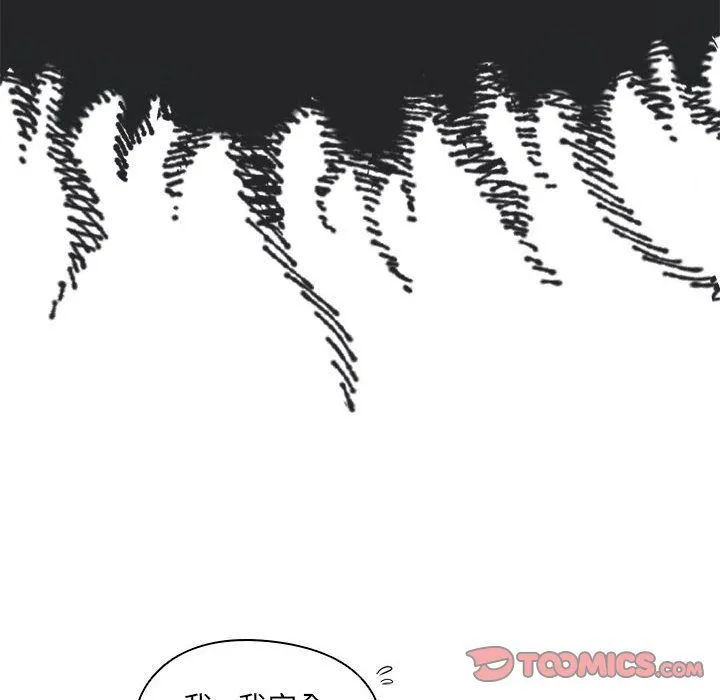 没种又怎样 - 第39话 - page 32