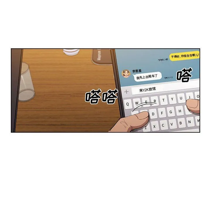 没种又怎样 - 第39话 - page 34