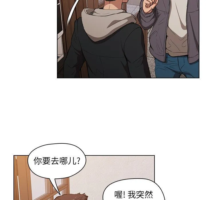 没种又怎样 - 第39话 - page 37