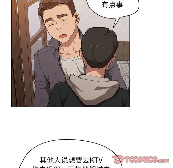 没种又怎样 - 第39话 - page 38