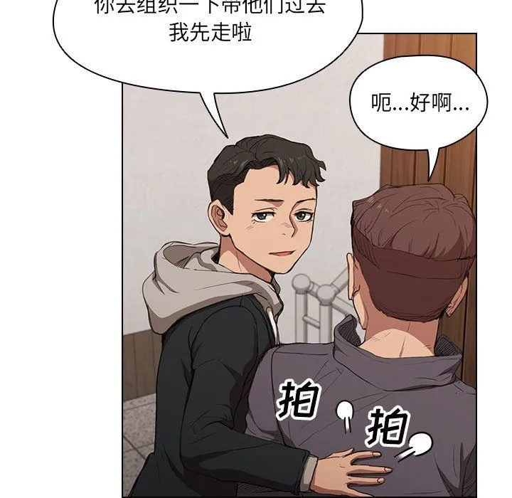 没种又怎样 - 第39话 - page 39