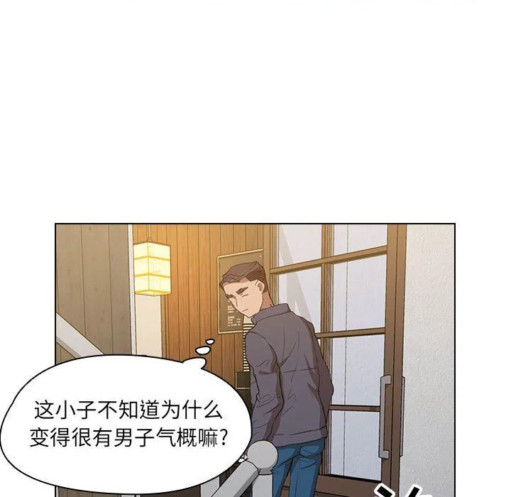 没种又怎样 - 第39话 - page 40