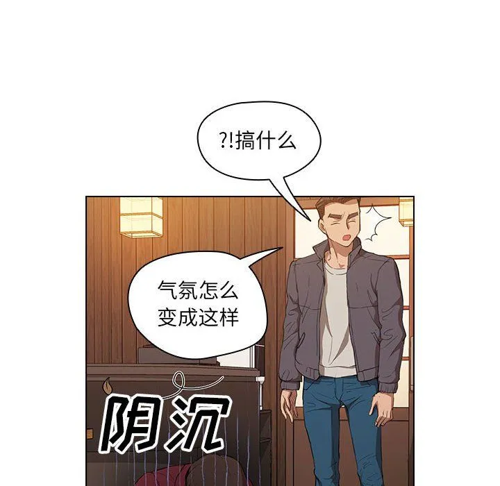 没种又怎样 - 第39话 - page 42