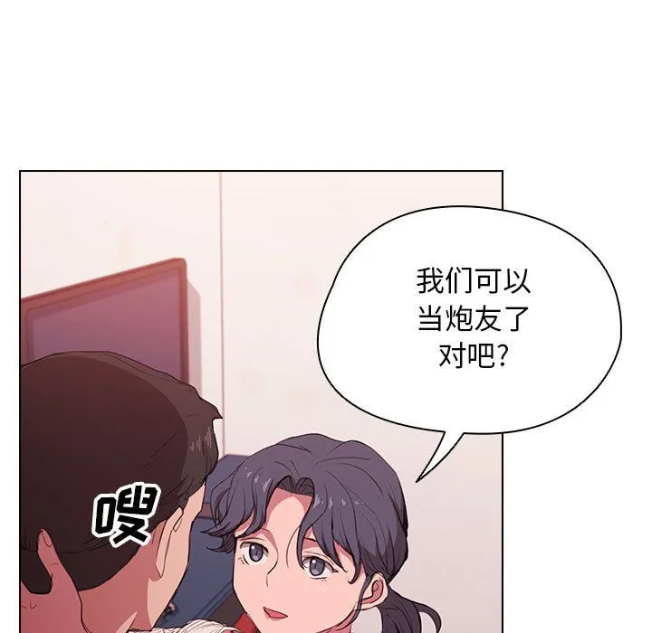没种又怎样 - 第39话 - page 47