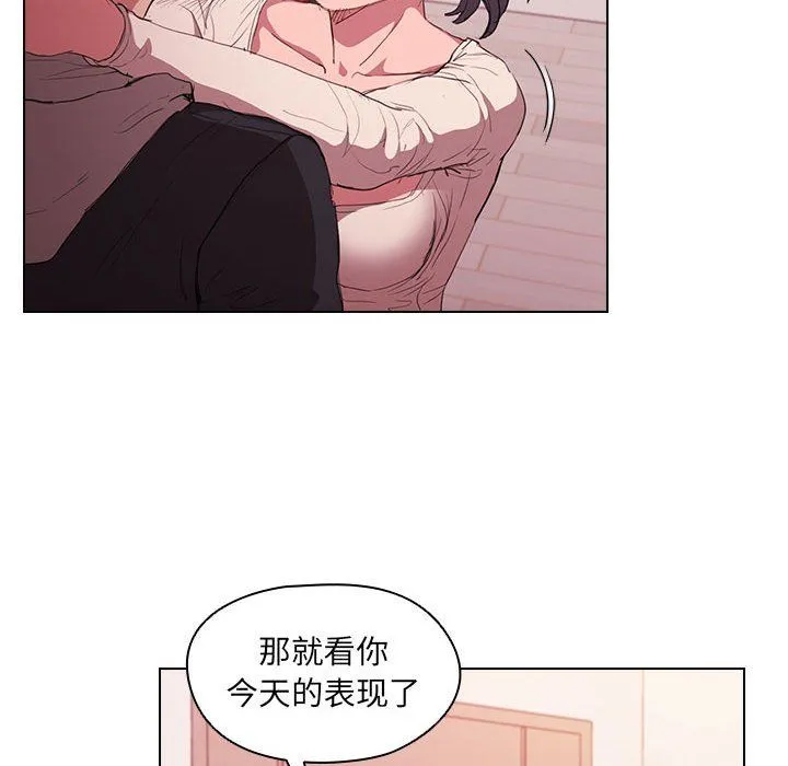 没种又怎样 - 第39话 - page 48