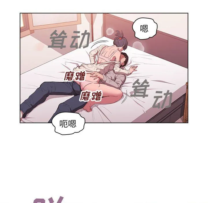 没种又怎样 - 第39话 - page 51