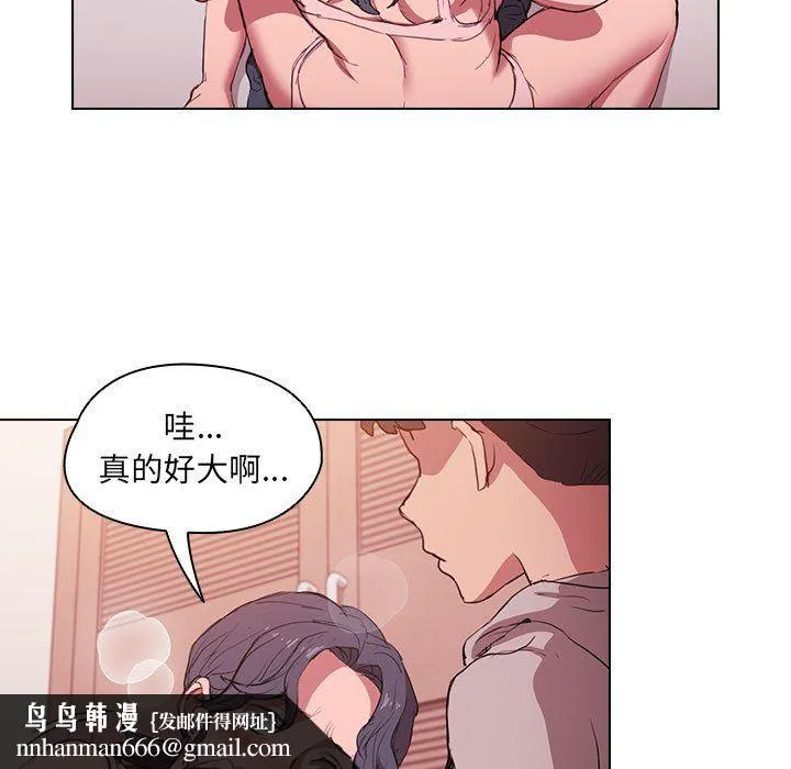 没种又怎样 - 第39话 - page 55