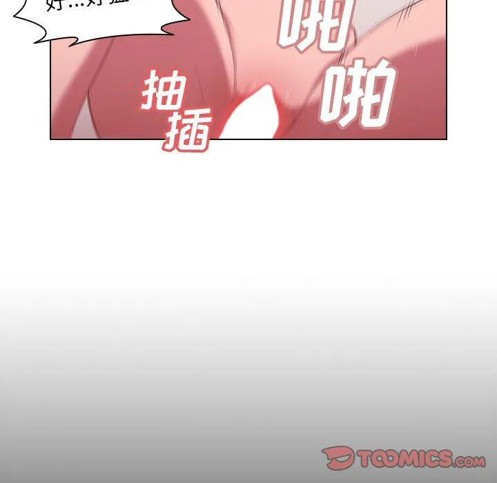 没种又怎样 - 第39话 - page 68