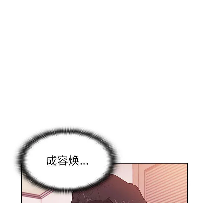 没种又怎样 - 第39话 - page 73