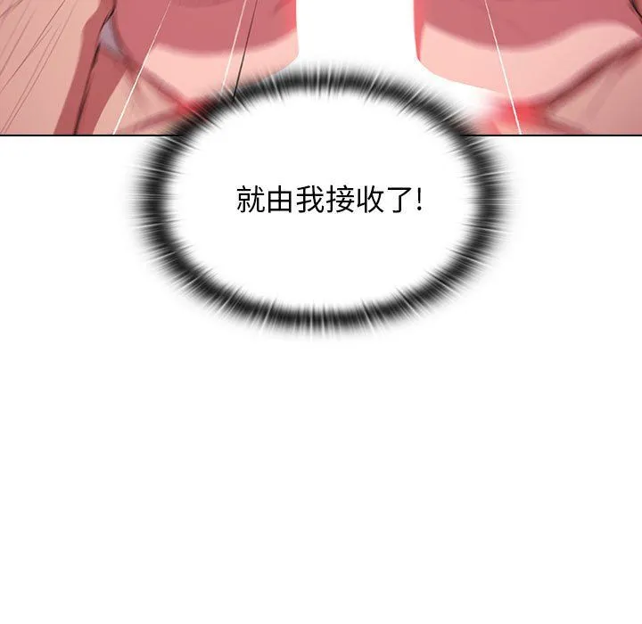 没种又怎样 - 第39话 - page 77