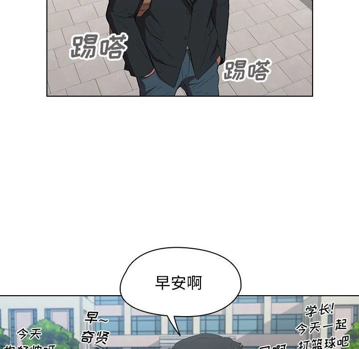 没种又怎样 - 第39话 - page 81