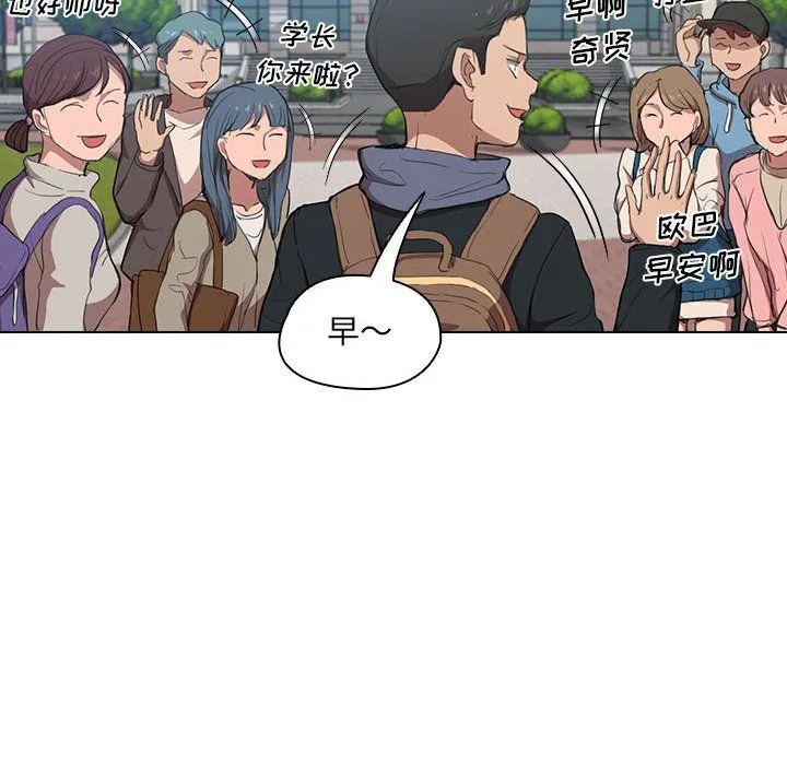 没种又怎样 - 第39话 - page 82