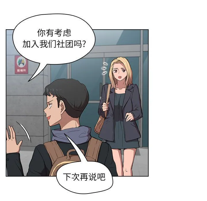 没种又怎样 - 第39话 - page 83