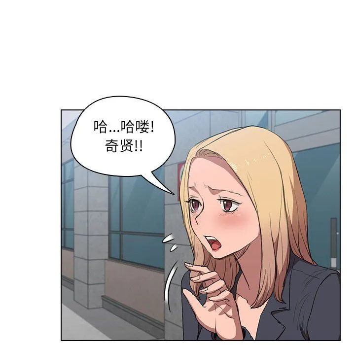 没种又怎样 - 第39话 - page 84