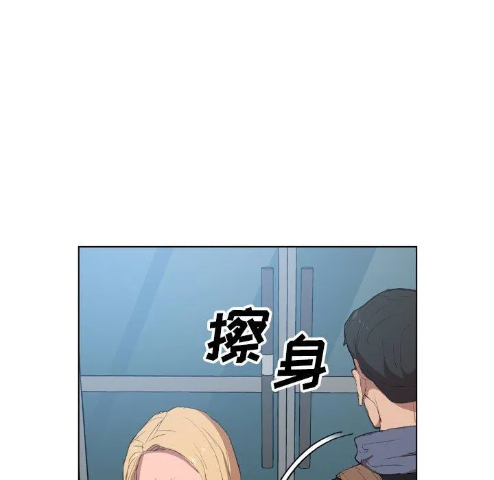 没种又怎样 - 第39话 - page 85