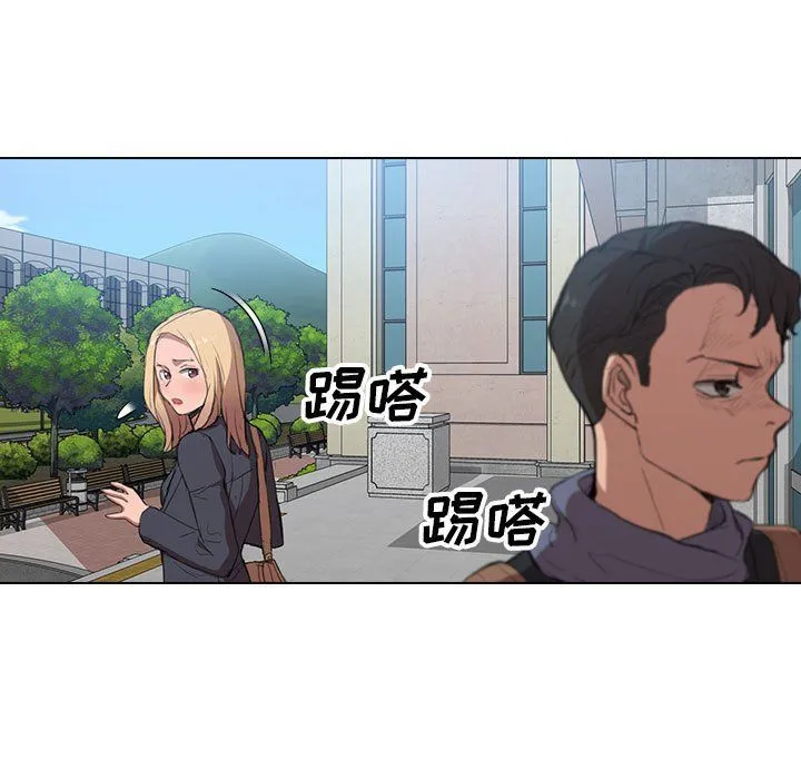 没种又怎样 - 第39话 - page 87