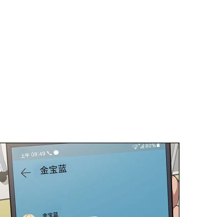 没种又怎样 - 第39话 - page 88
