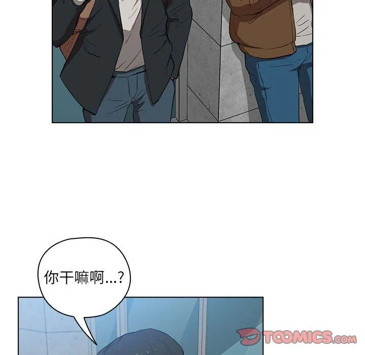 没种又怎样 - 第39话 - page 92