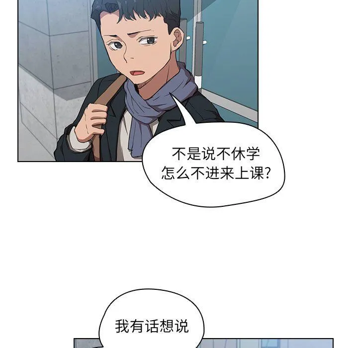 没种又怎样 - 第39话 - page 93