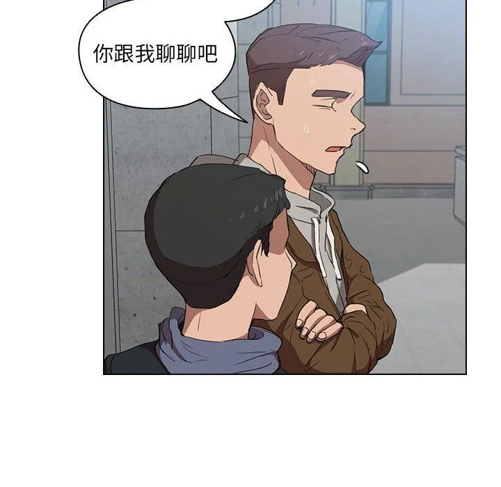 没种又怎样 - 第39话 - page 94